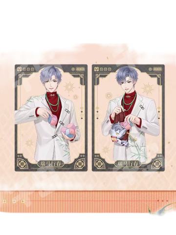 凌肖款-瑞马行春系列透卡组