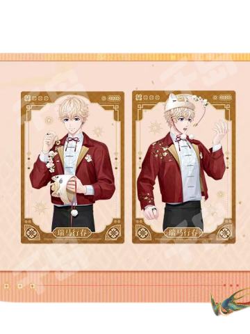 周棋洛款-瑞马行春系列透卡组