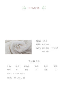 长赢·飞机袖-资料图