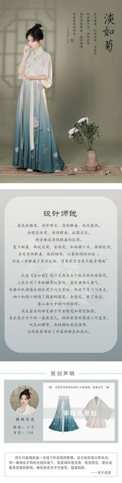 淡如菊-资料图
