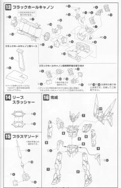 S.R.G-S RTX-011L 修克拜因MK-Ⅲ-资料图