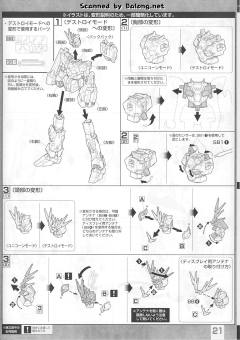 MG RX-0 独角兽高达2号机 报丧女妖-资料图