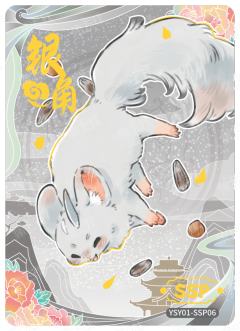 银角