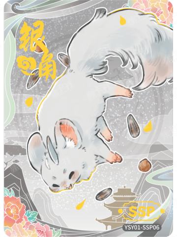 银角