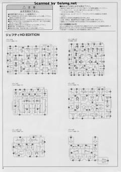 杰夫提HD. Ver.-资料图