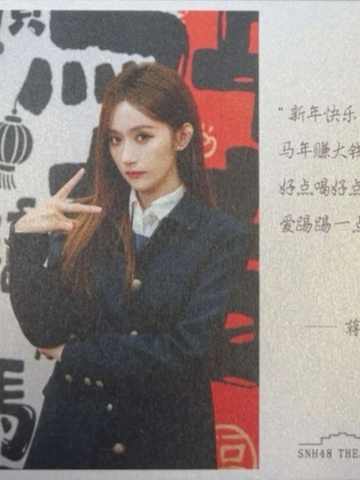 蒋舒婷 元宵送福卡 ver.B