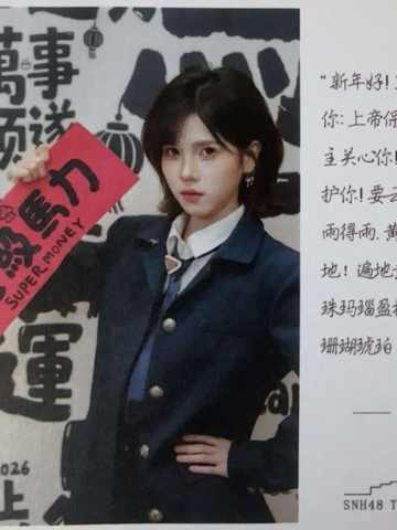 郭晓盈 元宵送福卡