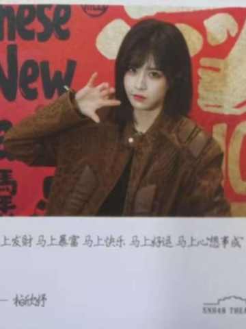 柏欣妤 元宵送福卡 ver.B