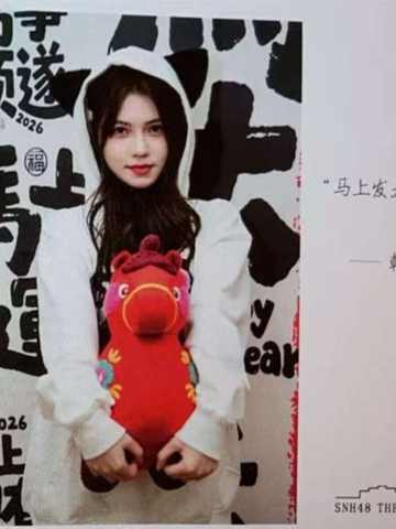 韩家乐 元宵送福卡