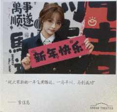 李佳恩 元宵送福卡