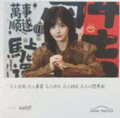 柏欣妤 元宵送福卡 ver.A