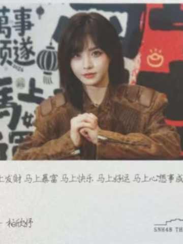 柏欣妤 元宵送福卡 ver.A