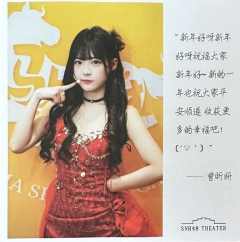 曾昕妍 元宵送福卡