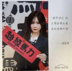 陈俞希 元宵送福卡