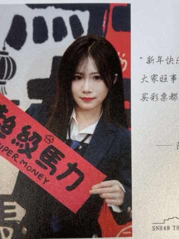 陈俞希 元宵送福卡