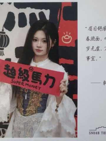 韩云伊 元宵送福卡