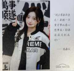 陈嘉仪 元宵送福卡