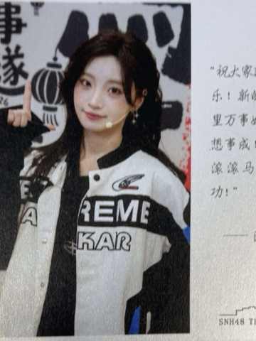 陈嘉仪 元宵送福卡