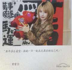 黄紫怡 元宵送福卡