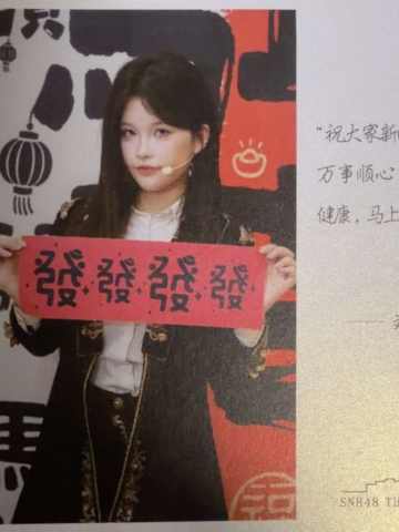 刘婧阳 元宵送福卡