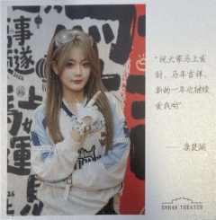 康楚翊 元宵送福卡