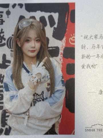 康楚翊 元宵送福卡