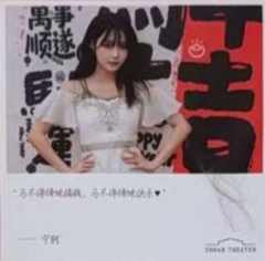 宁轲 元宵送福卡