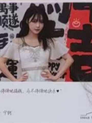 宁轲 元宵送福卡