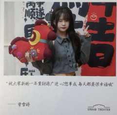 曾雪婷 元宵送福卡