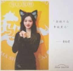 青钰雯 元宵送福卡 ver.A