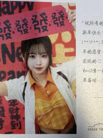 沈馨 元宵送福卡