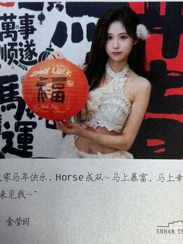 金莹玥 元宵送福卡