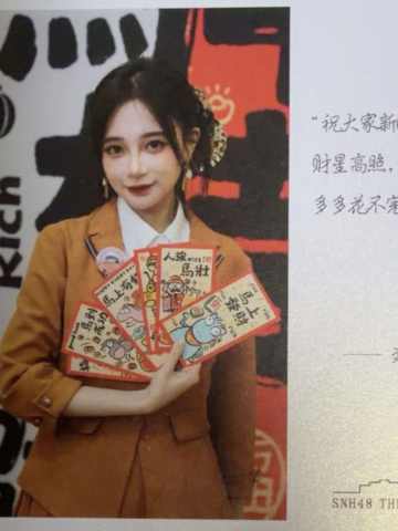 刘增艳 元宵送福卡 ver.A