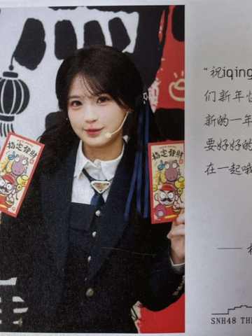 林舒晴 元宵送福卡 ver.B