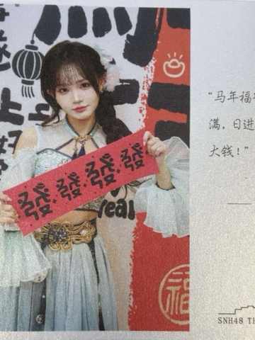 梁怀方 元宵送福卡