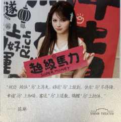 陈琳 元宵送福卡