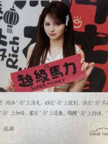 陈琳 元宵送福卡