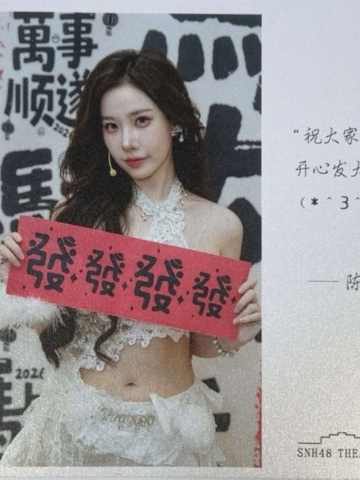 陈雨孜 元宵送福卡