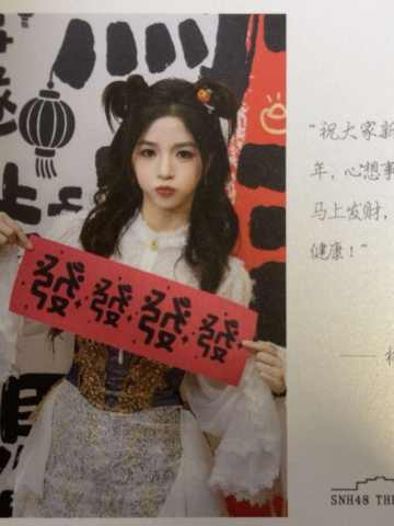 柳雨呈 元宵送福卡