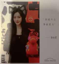 青钰雯 元宵送福卡 ver.B