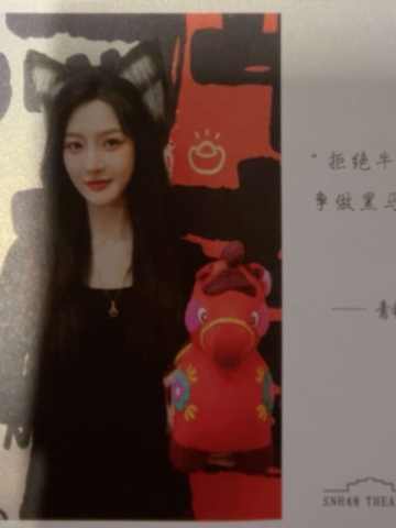 青钰雯 元宵送福卡 ver.B