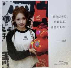 刘洁 元宵送福卡