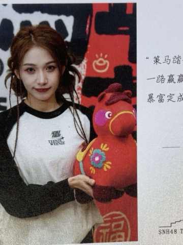 刘洁 元宵送福卡