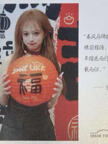 李子忻 元宵送福卡