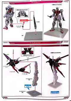 METAL BUILD 嫣红强袭高达 + 斩舰刀型装备-资料图