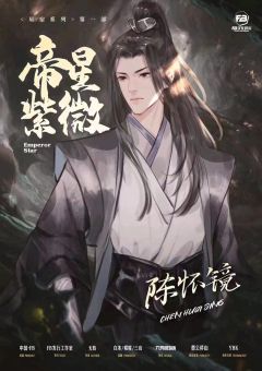 帝星紫微-资料图