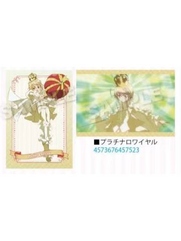 边里唯世-SN回忆场面写明信片系列vol.2