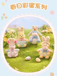 2026上迪小熊维尼和朋友们春日彩蛋系列