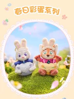 2026上迪疯狂动物城春日彩蛋系列