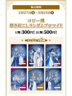 打印相卡-2026罗森联动